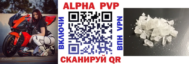 Alpha-PVP Соль  Астрахань 