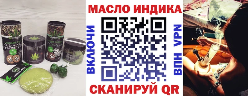 где купить наркоту  Астрахань  Печенье с ТГК марихуана 