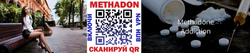 купить наркотики цена  Астрахань  сайты даркнета официальный сайт  Метадон VHQ 